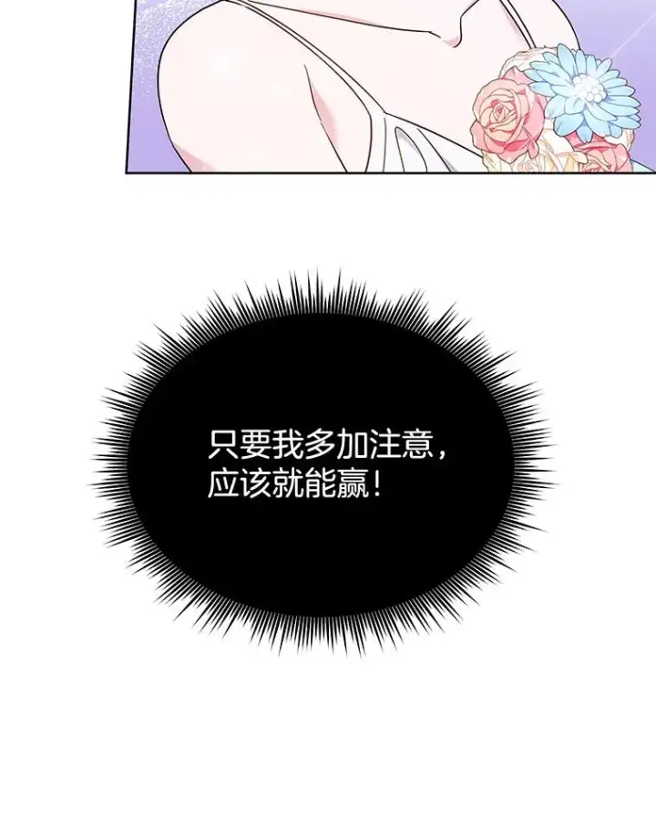 漫画《为了帮助你理解》19.约会第119张图