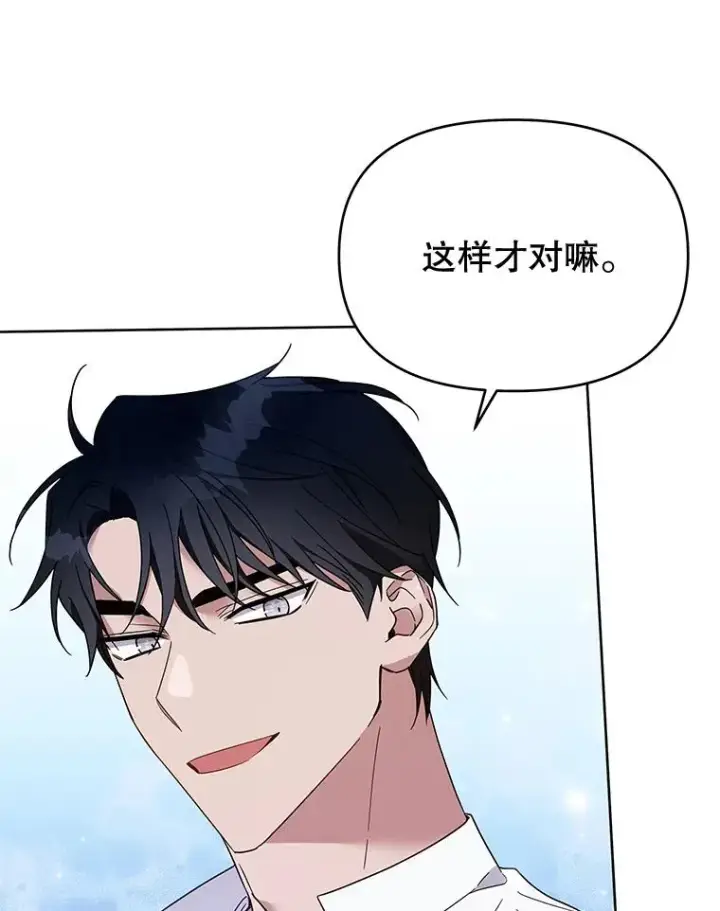 漫画《为了帮助你理解》19.约会第120张图