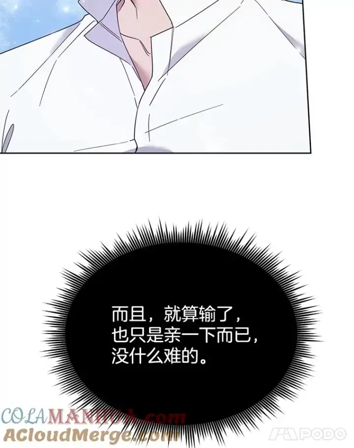 漫画《为了帮助你理解》19.约会第121张图