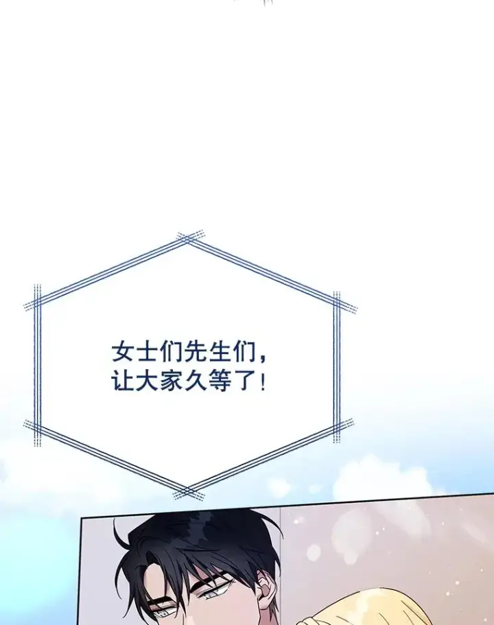 漫画《为了帮助你理解》19.约会第122张图