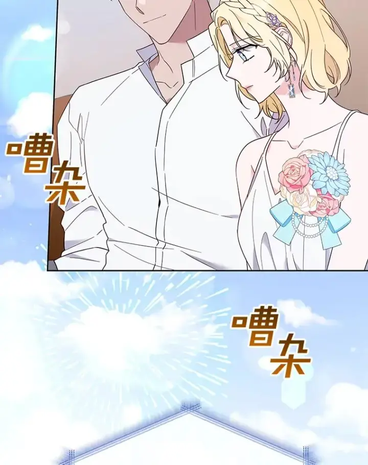 漫画《为了帮助你理解》19.约会第123张图