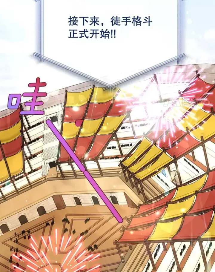 漫画《为了帮助你理解》19.约会第124张图