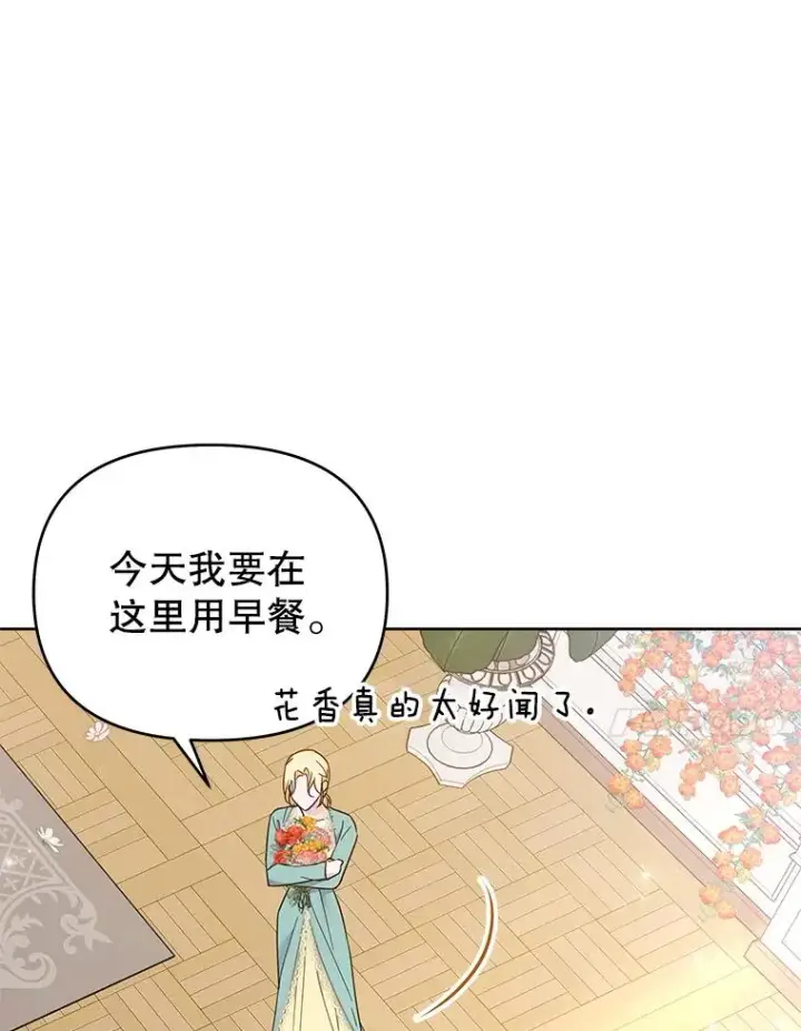 漫画《为了帮助你理解》19.约会第14张图