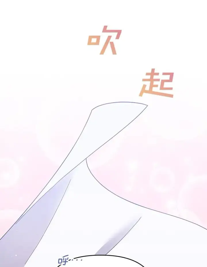 漫画《为了帮助你理解》19.约会第16张图