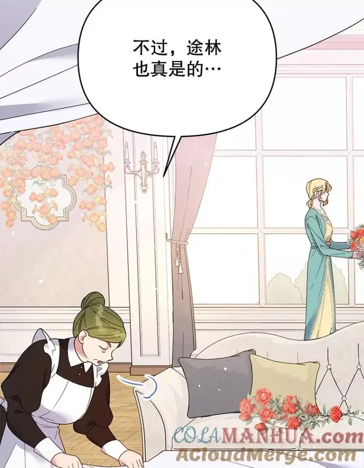 漫画《为了帮助你理解》19.约会第17张图