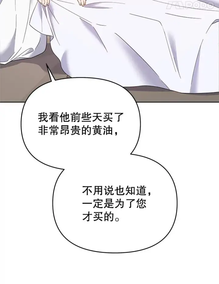 漫画《为了帮助你理解》19.约会第18张图