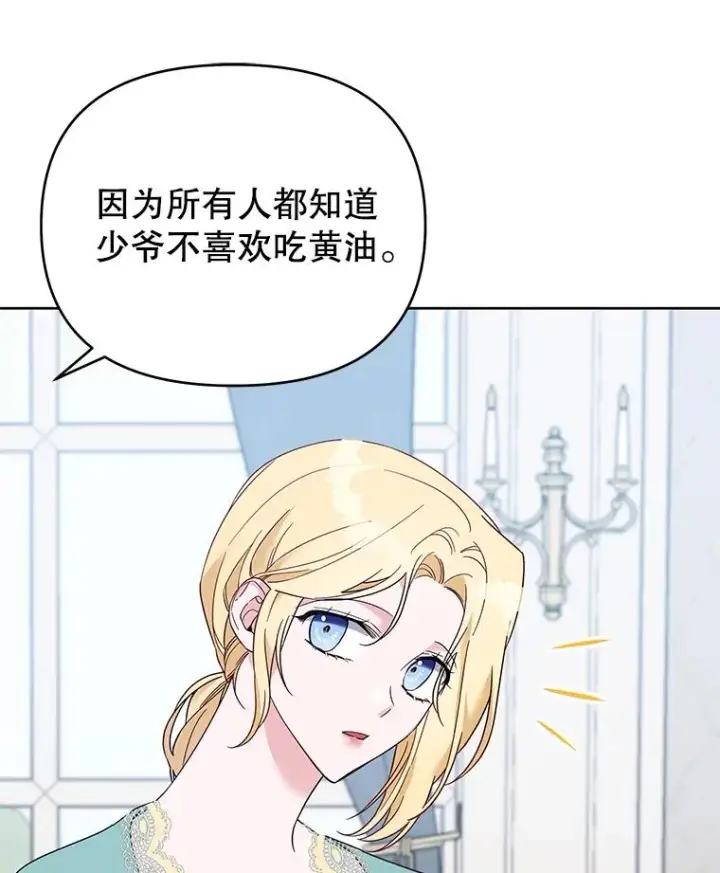 漫画《为了帮助你理解》19.约会第19张图