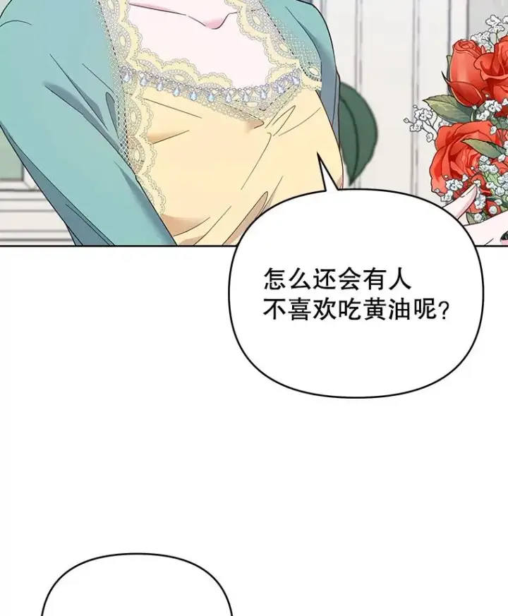 漫画《为了帮助你理解》19.约会第20张图