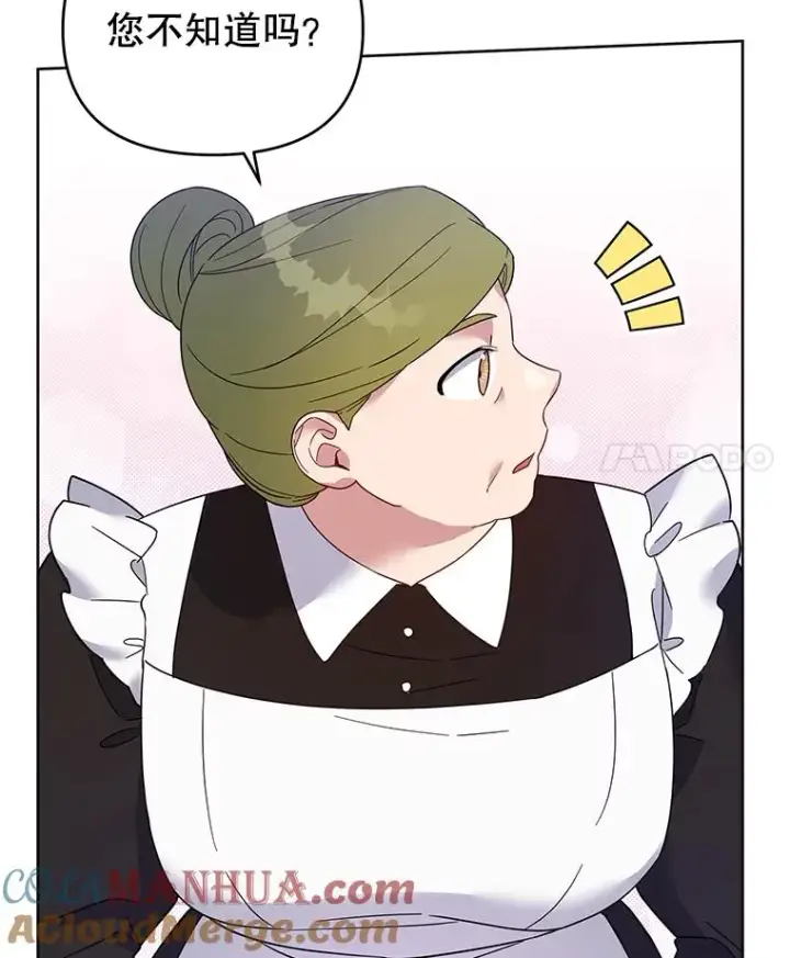 漫画《为了帮助你理解》19.约会第21张图