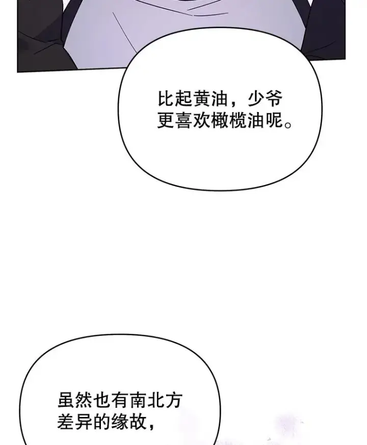 漫画《为了帮助你理解》19.约会第22张图