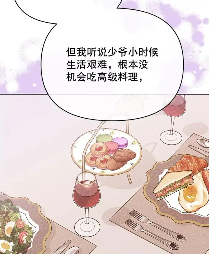 漫画《为了帮助你理解》19.约会第23张图