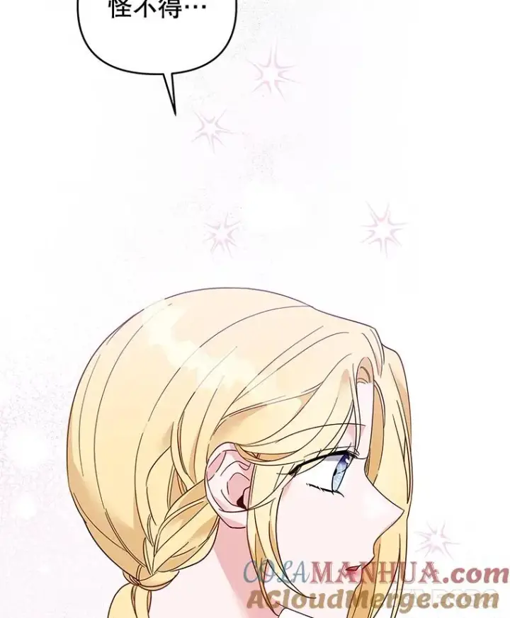漫画《为了帮助你理解》19.约会第25张图