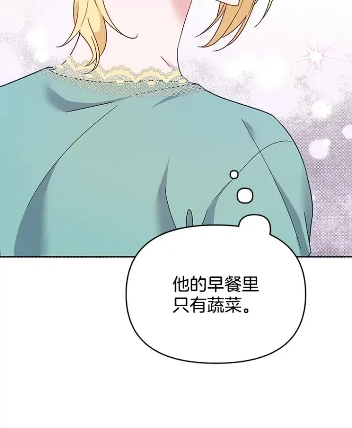 漫画《为了帮助你理解》19.约会第26张图