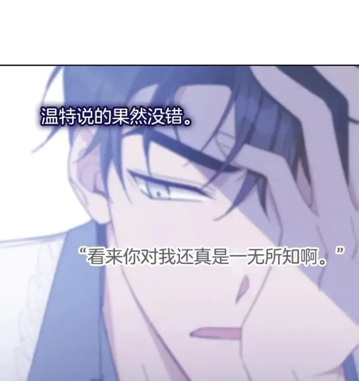 漫画《为了帮助你理解》19.约会第27张图
