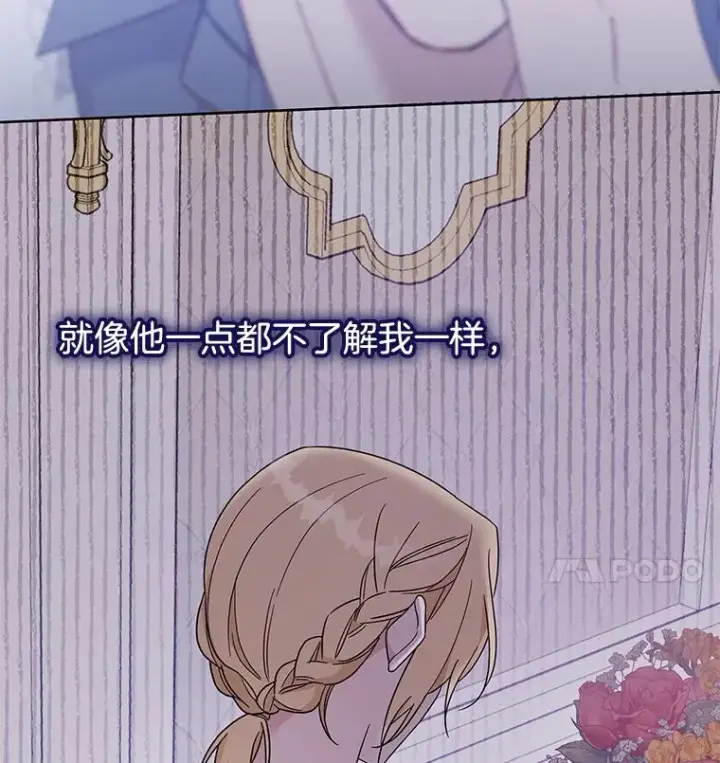 漫画《为了帮助你理解》19.约会第28张图
