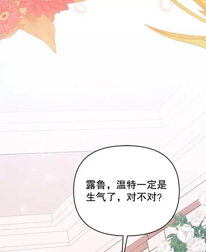 漫画《为了帮助你理解》19.约会第3张图