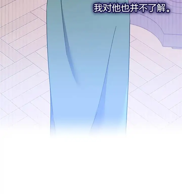 漫画《为了帮助你理解》19.约会第30张图