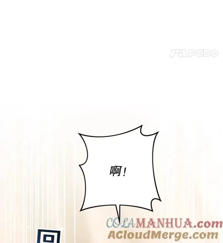 漫画《为了帮助你理解》19.约会第33张图