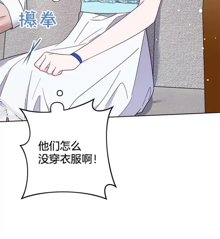 漫画《为了帮助你理解》19.约会第35张图