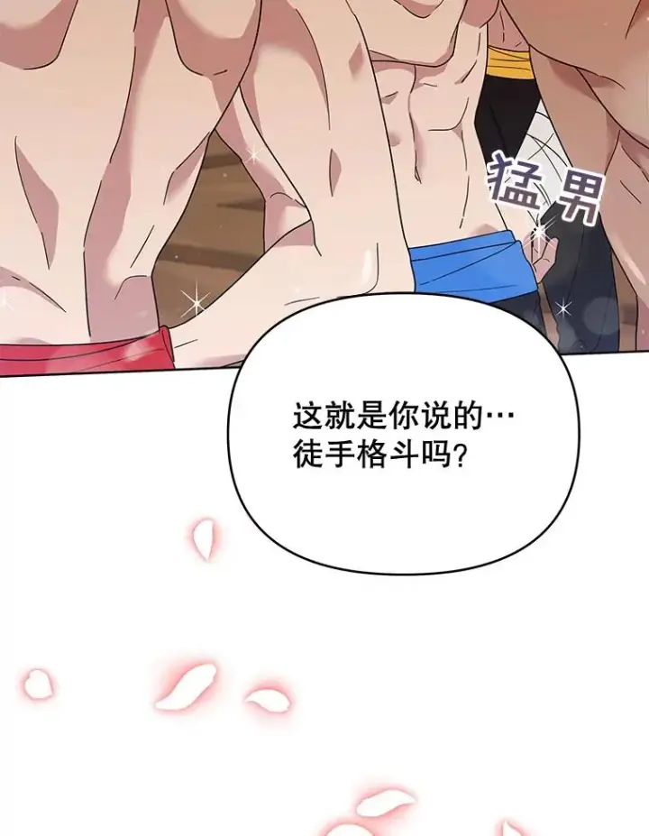 漫画《为了帮助你理解》19.约会第38张图