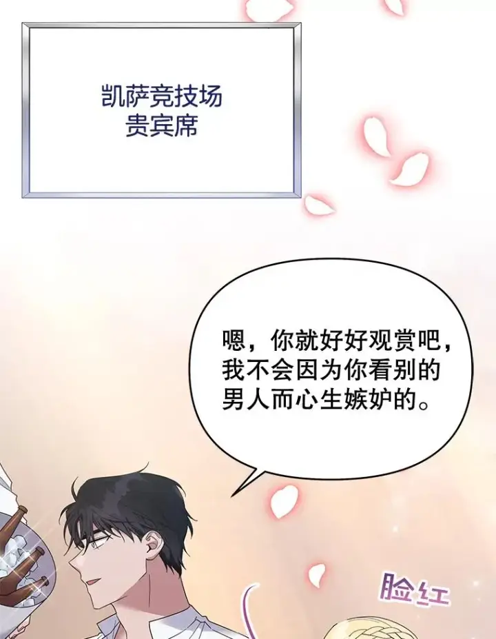 漫画《为了帮助你理解》19.约会第39张图