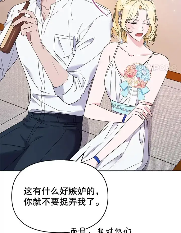 漫画《为了帮助你理解》19.约会第40张图