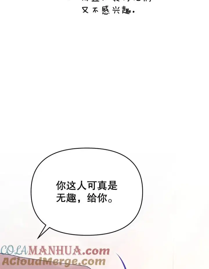漫画《为了帮助你理解》19.约会第41张图