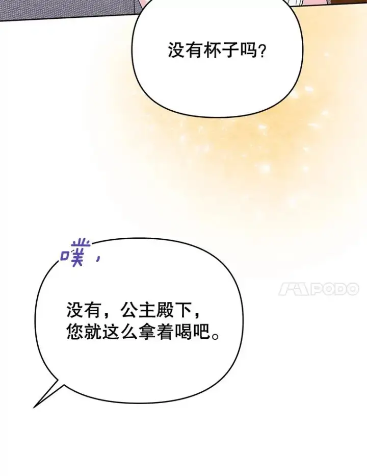 漫画《为了帮助你理解》19.约会第43张图