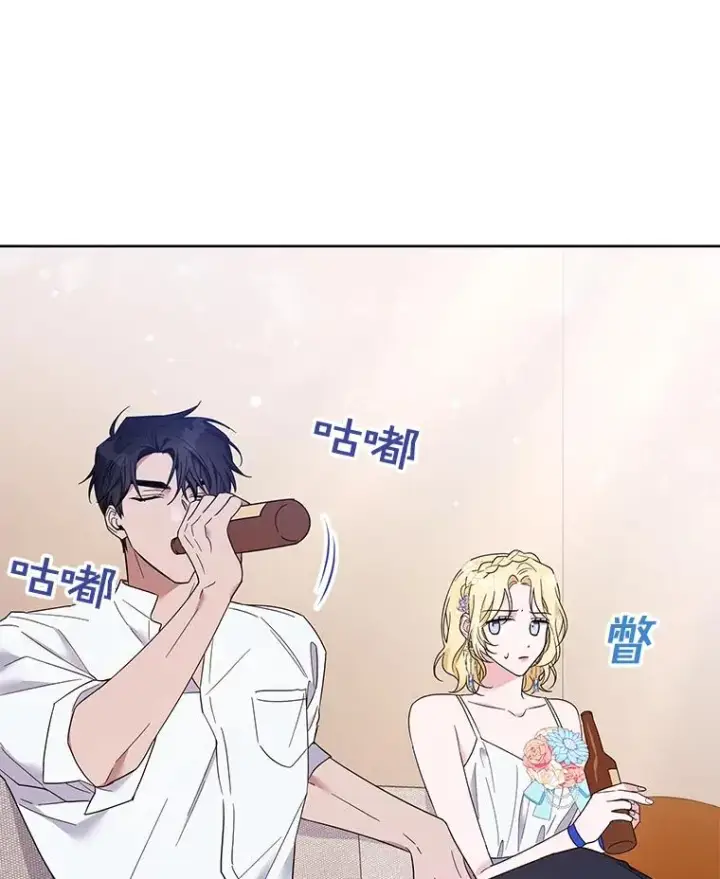 漫画《为了帮助你理解》19.约会第44张图