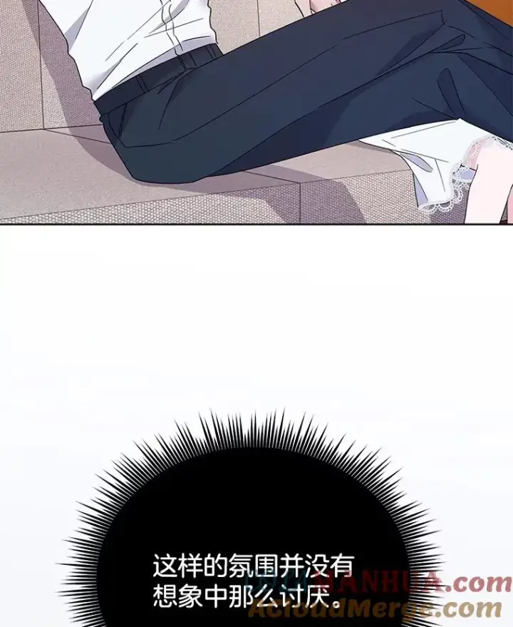 漫画《为了帮助你理解》19.约会第45张图
