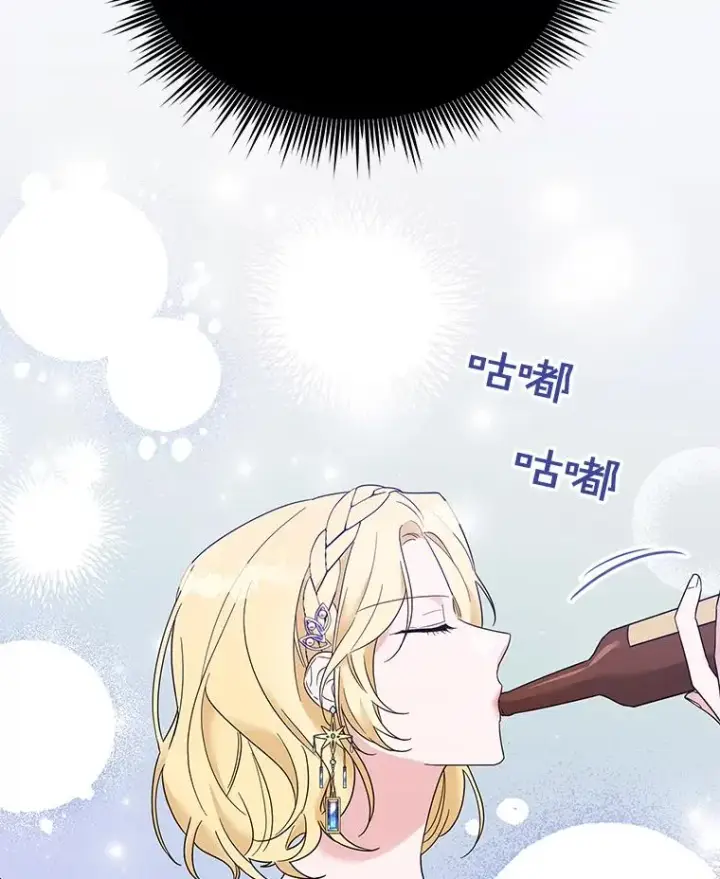 漫画《为了帮助你理解》19.约会第46张图
