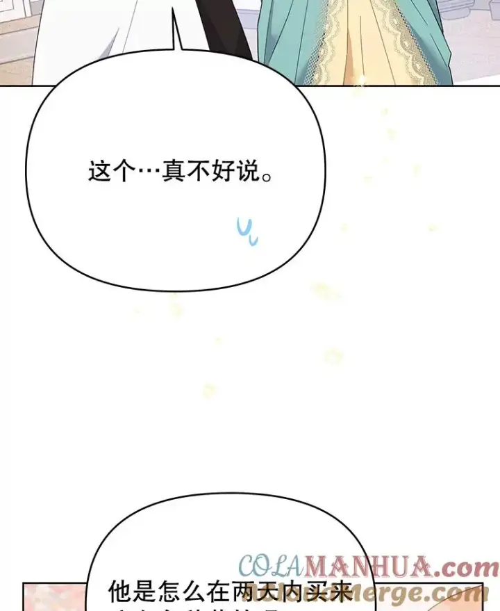 漫画《为了帮助你理解》19.约会第5张图
