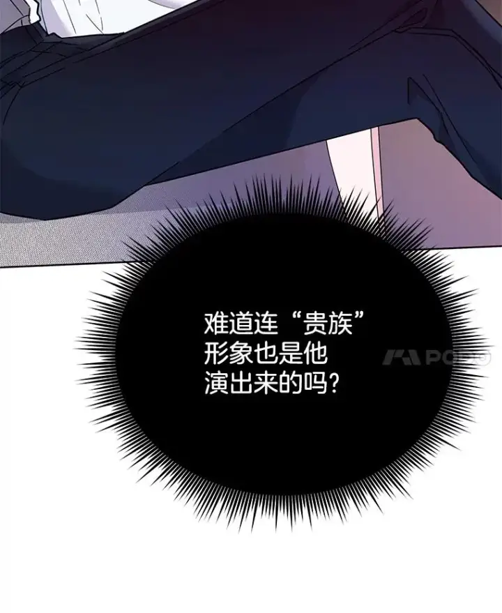漫画《为了帮助你理解》19.约会第50张图