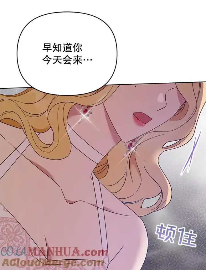 漫画《为了帮助你理解》19.约会第53张图