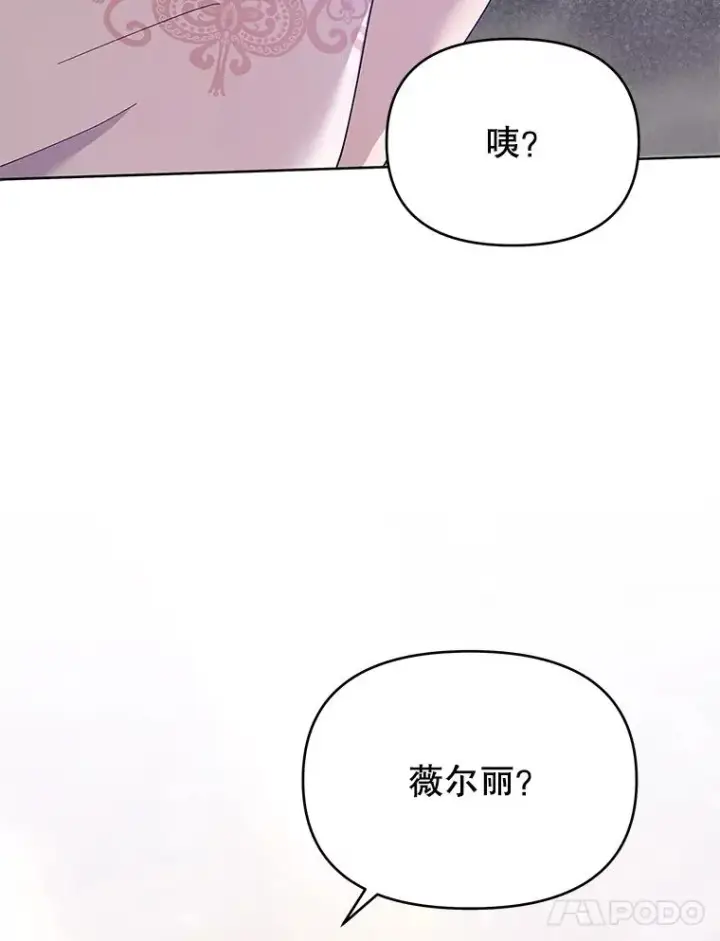 漫画《为了帮助你理解》19.约会第54张图