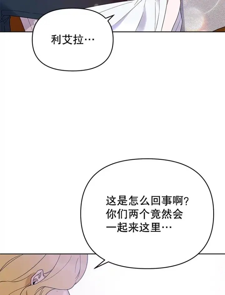 漫画《为了帮助你理解》19.约会第56张图