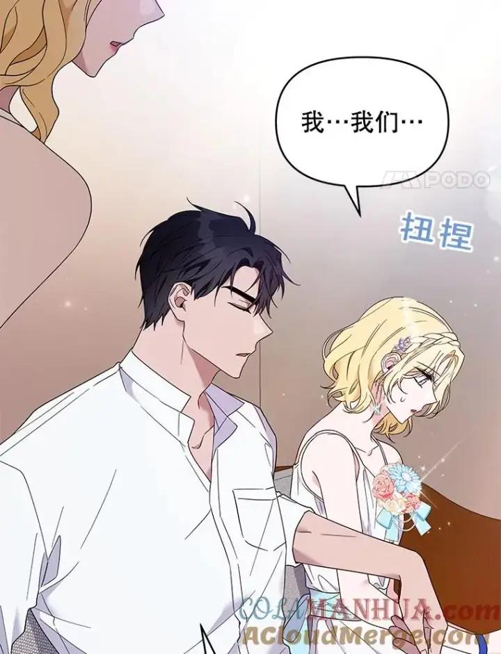 漫画《为了帮助你理解》19.约会第57张图