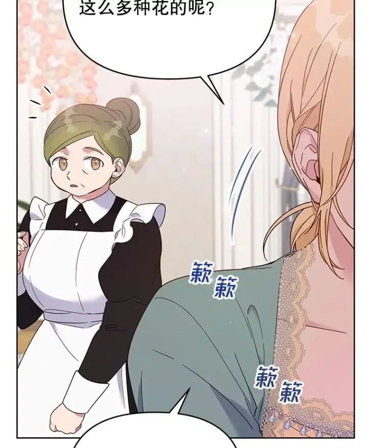 漫画《为了帮助你理解》19.约会第6张图