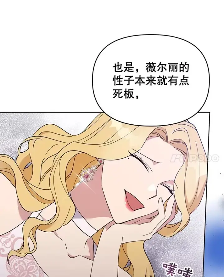 漫画《为了帮助你理解》19.约会第60张图
