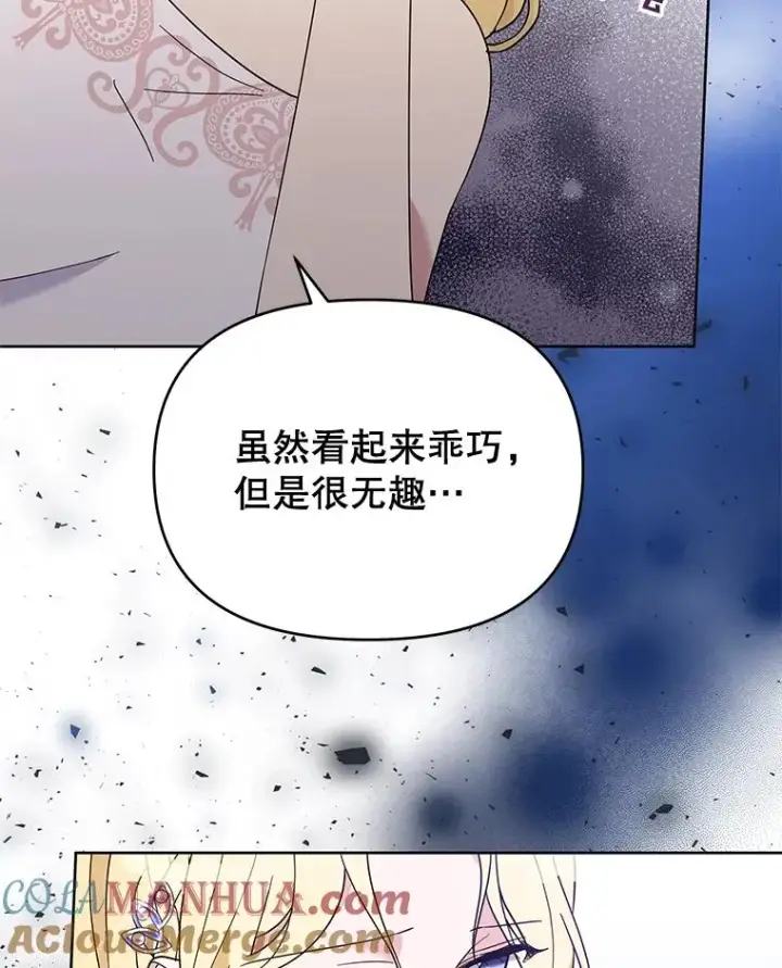 漫画《为了帮助你理解》19.约会第61张图
