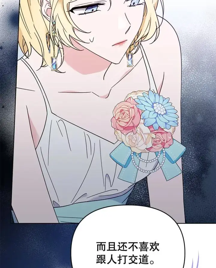 漫画《为了帮助你理解》19.约会第62张图