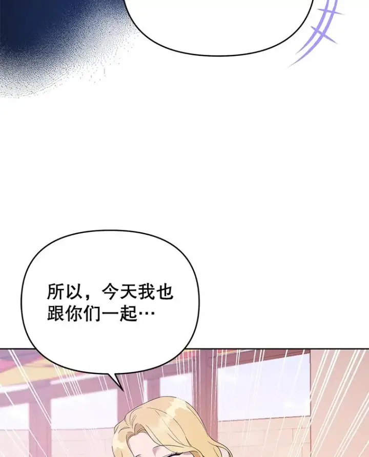 漫画《为了帮助你理解》19.约会第63张图