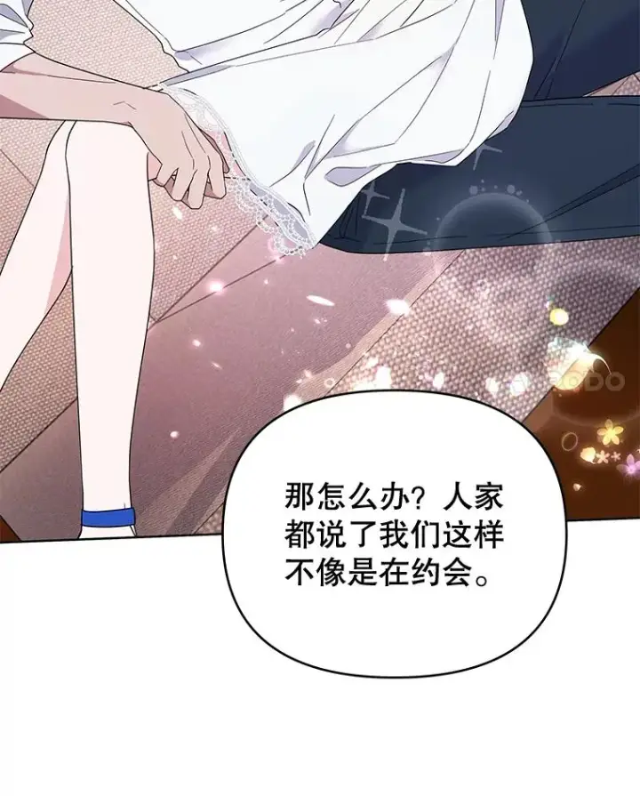 漫画《为了帮助你理解》19.约会第67张图