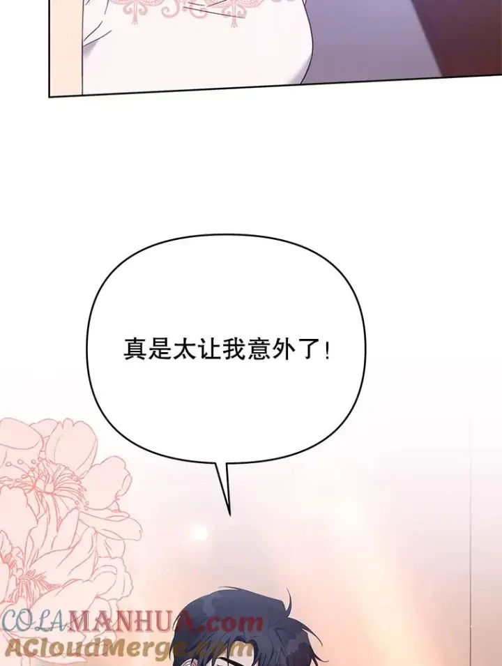 漫画《为了帮助你理解》19.约会第69张图