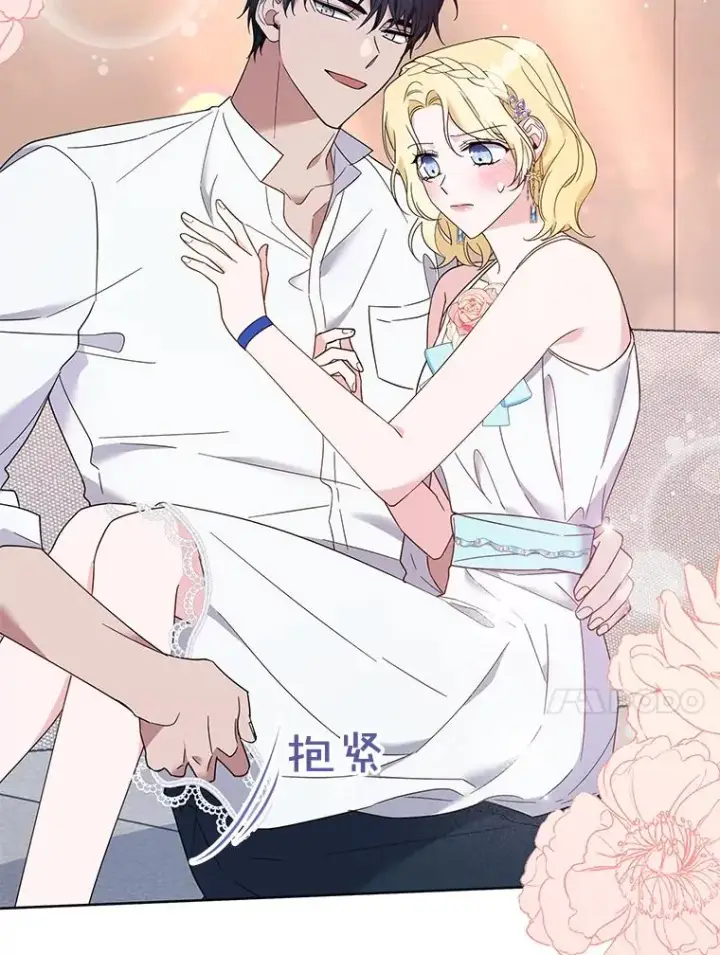 漫画《为了帮助你理解》19.约会第70张图