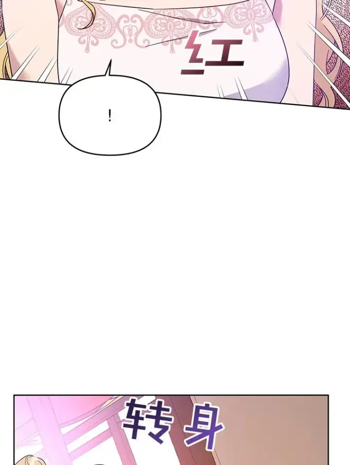 漫画《为了帮助你理解》19.约会第72张图