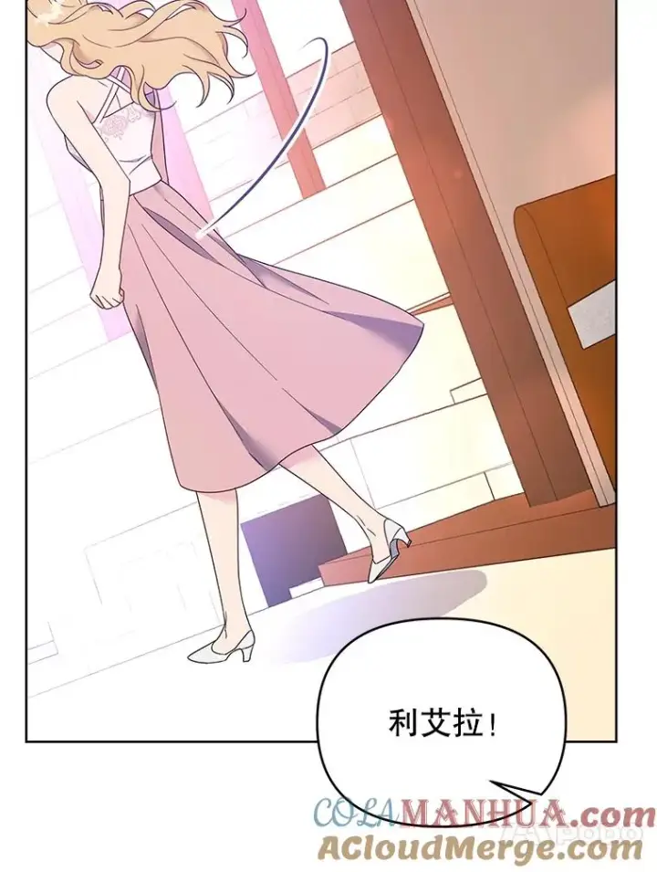 漫画《为了帮助你理解》19.约会第73张图