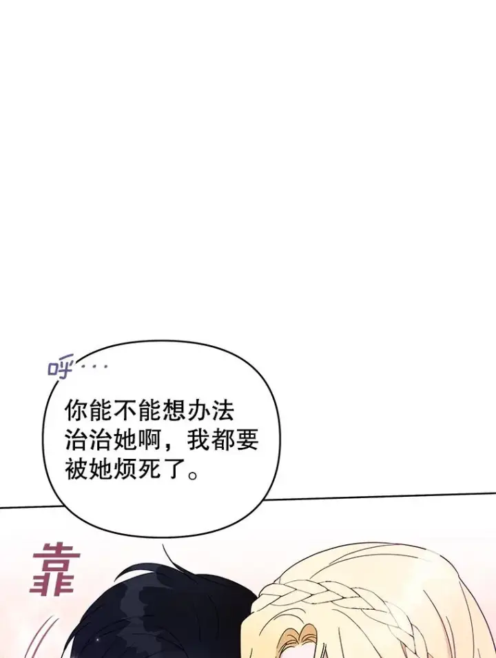 漫画《为了帮助你理解》19.约会第74张图