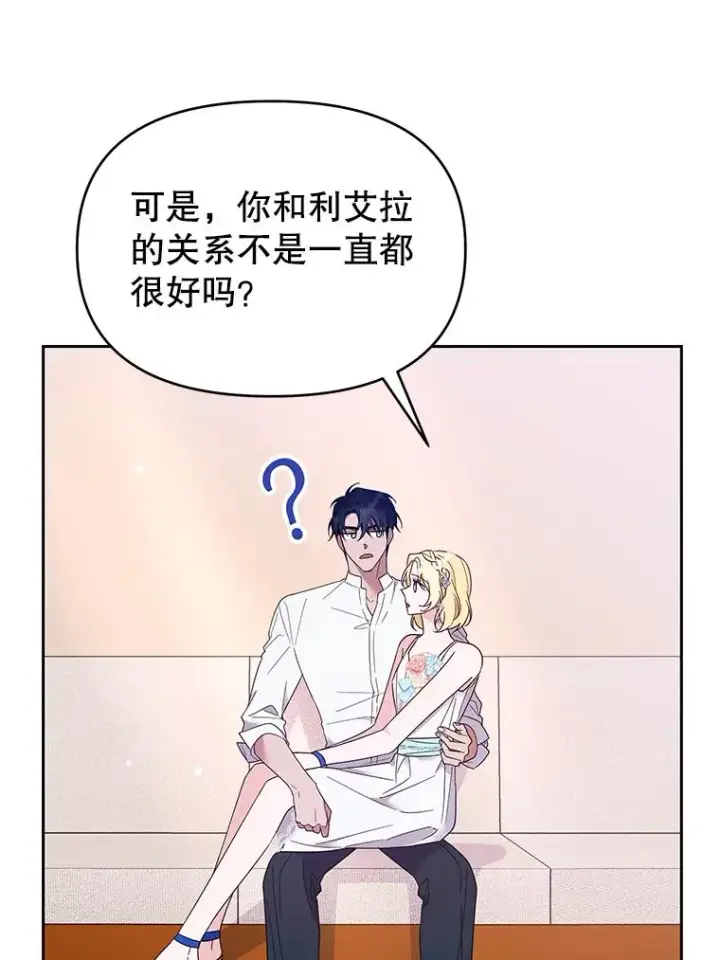 漫画《为了帮助你理解》19.约会第76张图