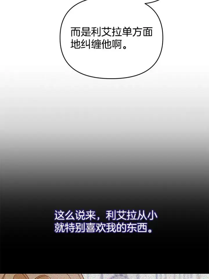 漫画《为了帮助你理解》19.约会第79张图